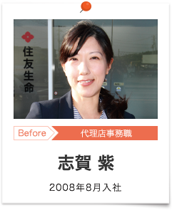志賀 紫