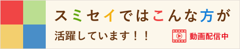 ライフデザイナー紹介 ムービー集