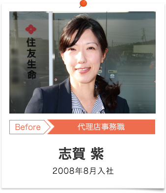 志賀 紫
