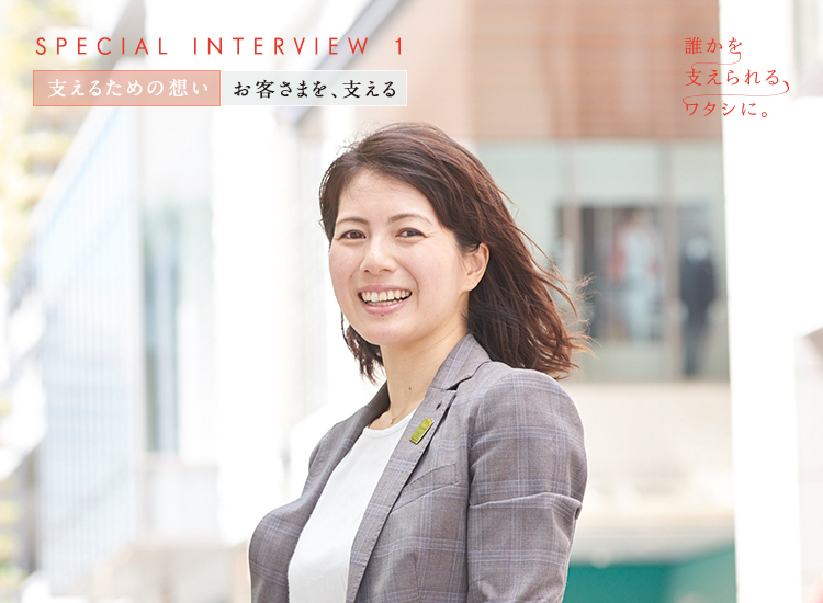 CAREER UP IMAGE 1 入社20年目 入社3年で所長、30代半ばで支部長に。いまの目標は、定年までに一人でも多くの部下を支部長にすること。